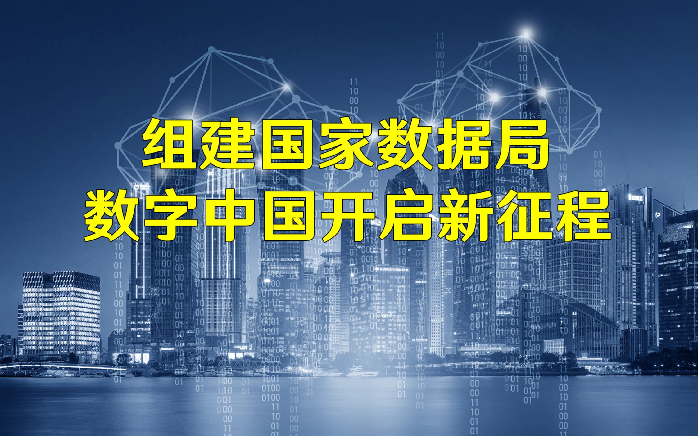 IDC：预计到2028年中国数字政府市场规模将达到2134亿元 复合增长率为9.4%