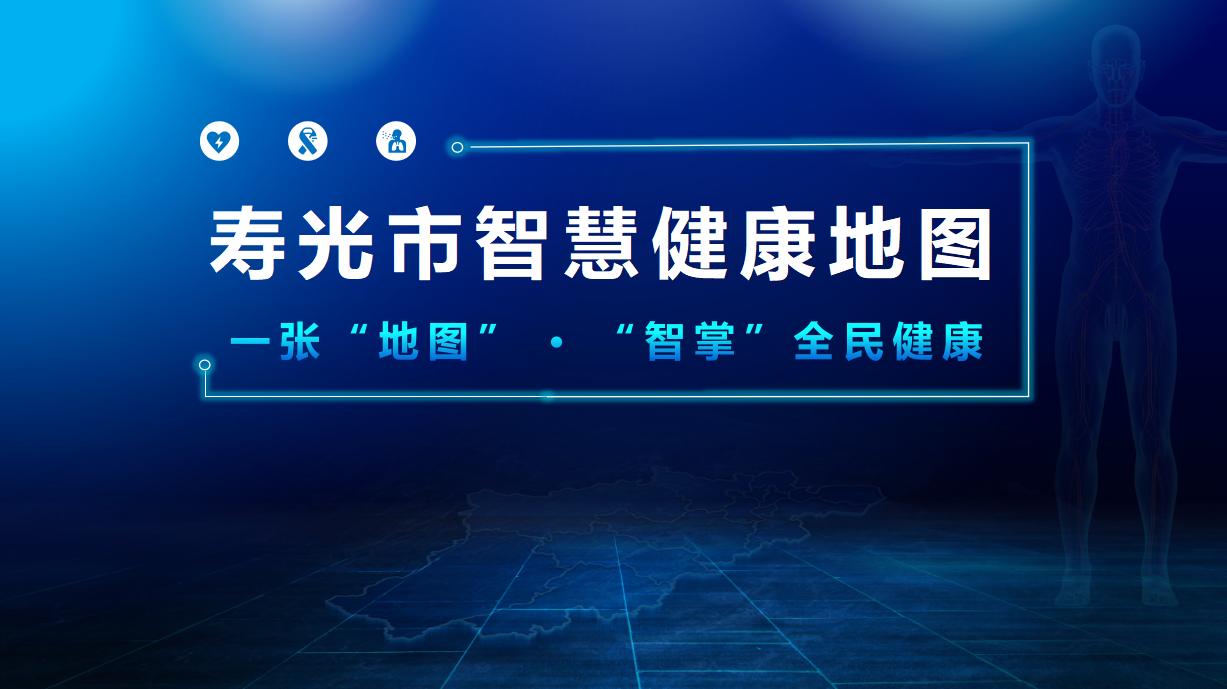 数智赋能基层医疗 环球软件创新成果闪耀全省调度会