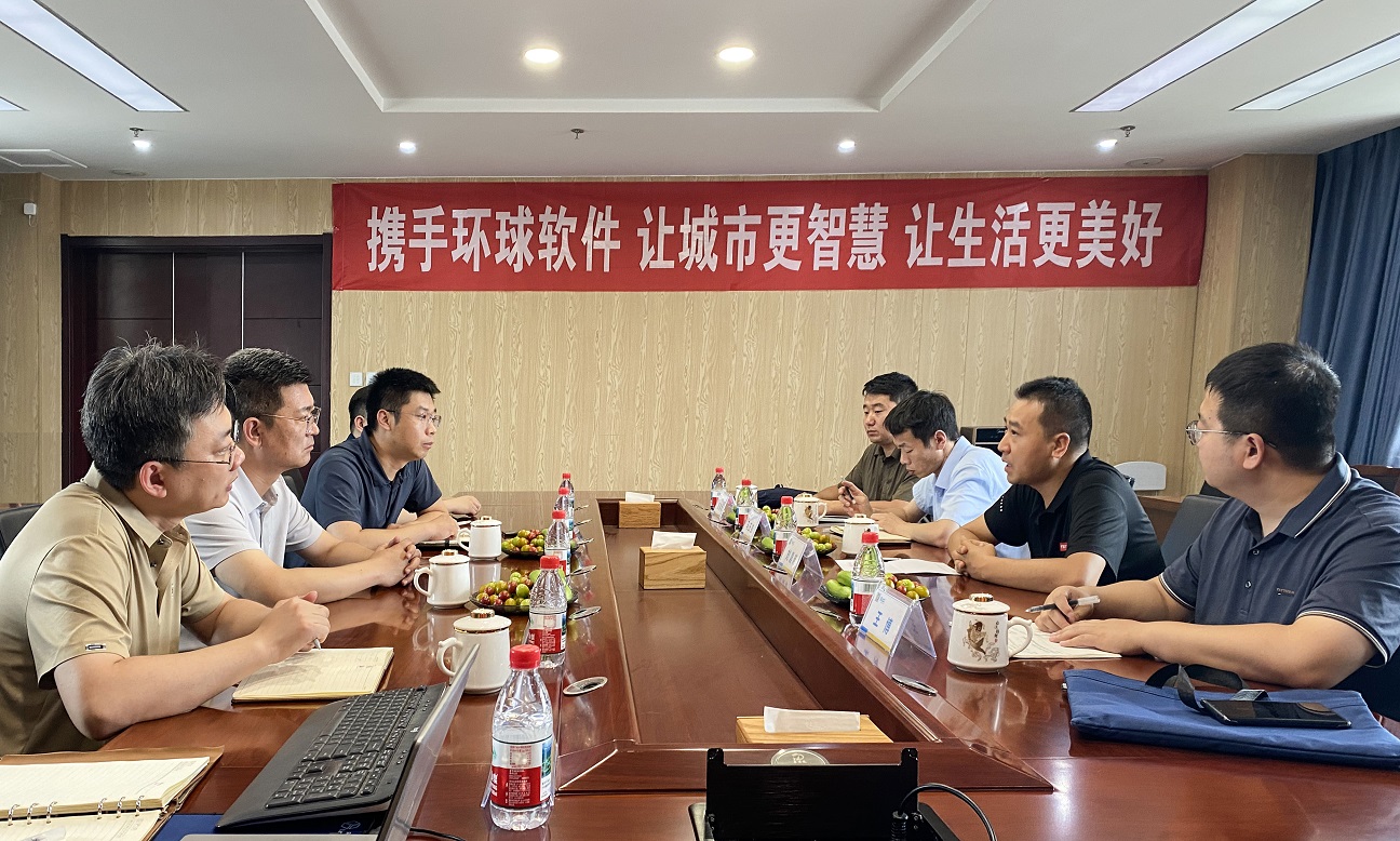 河南省洛宁县大数据中心调研组到环球软件考察调研 