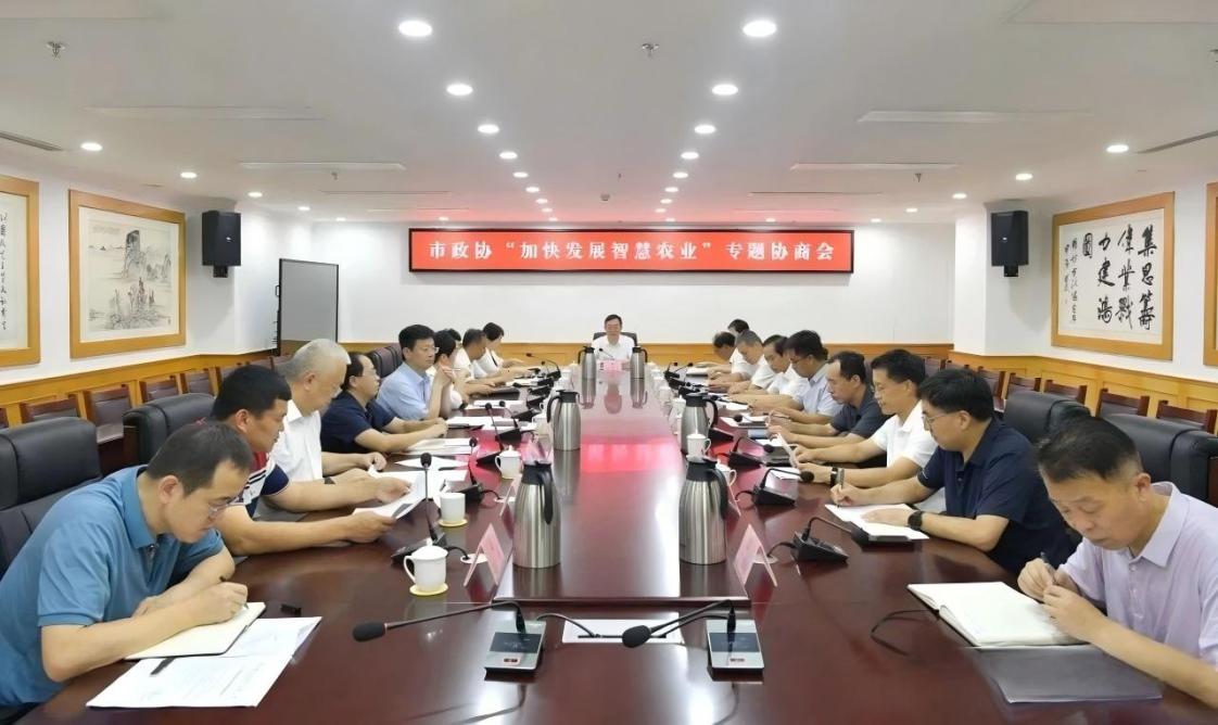 潍坊召开“加快发展智慧农业”专题协商会 我司领导出席并发言
