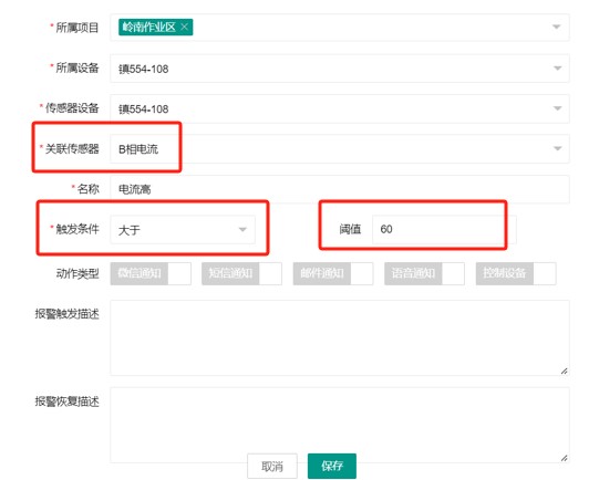 报警中心