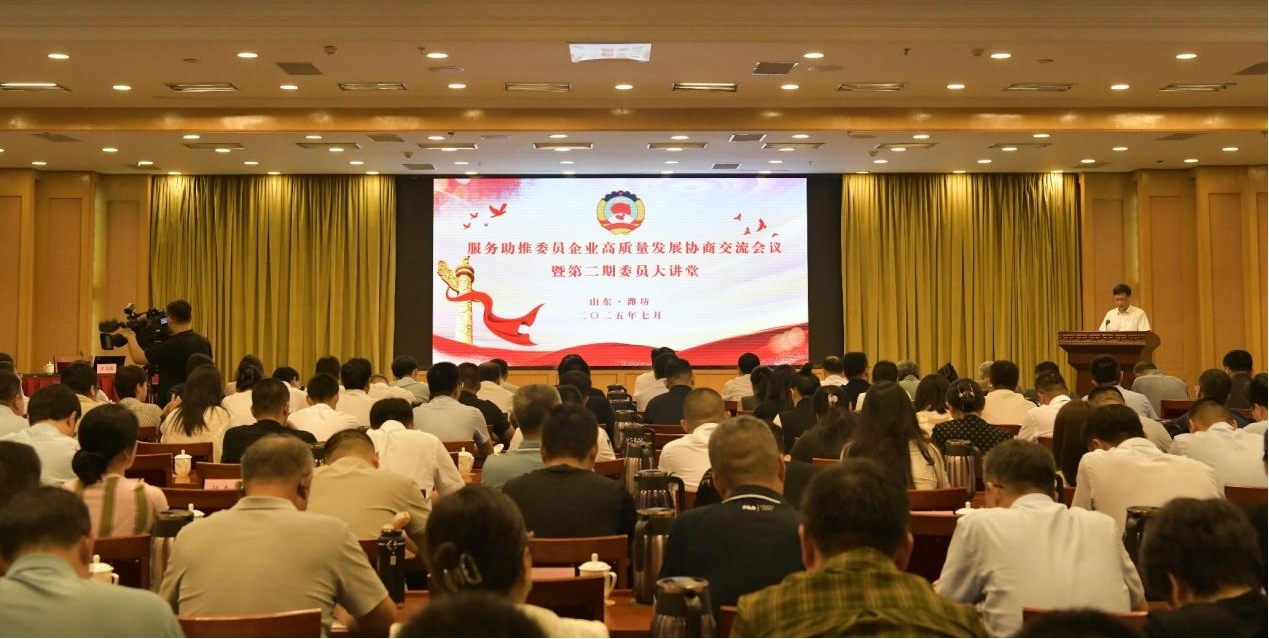 潍坊市政协委员企业高质量发展会议召开 环球软件受邀分享发展经验