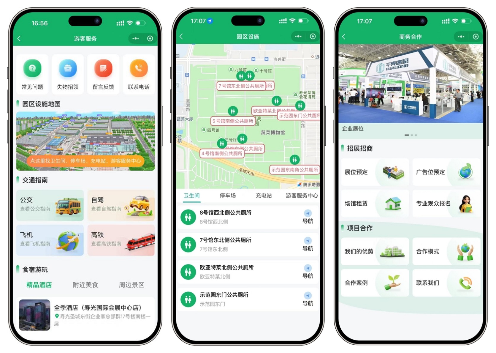 菜博会智慧服务(小程序) 菜博会智慧服务(小程序)
