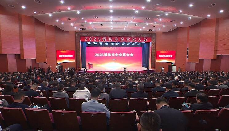 在2025潍坊企业家大会上，市领导为公司科技副总颁发聘书