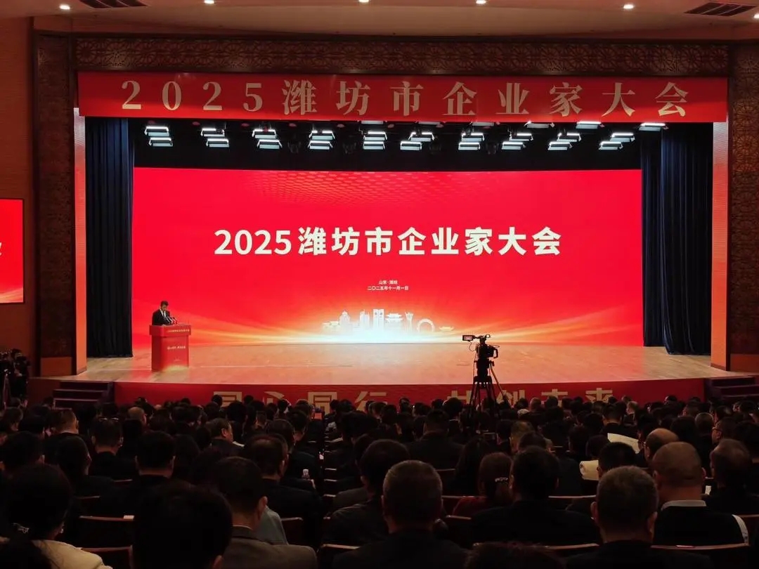 在2025潍坊企业家大会上，市领导为公司科技副总颁发聘书