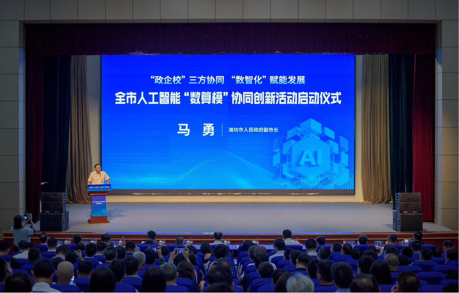 深耕场景赋能 聚力数算协同 环球软件参加潍坊人工智能“数算模”协同创新活动并作大会发言