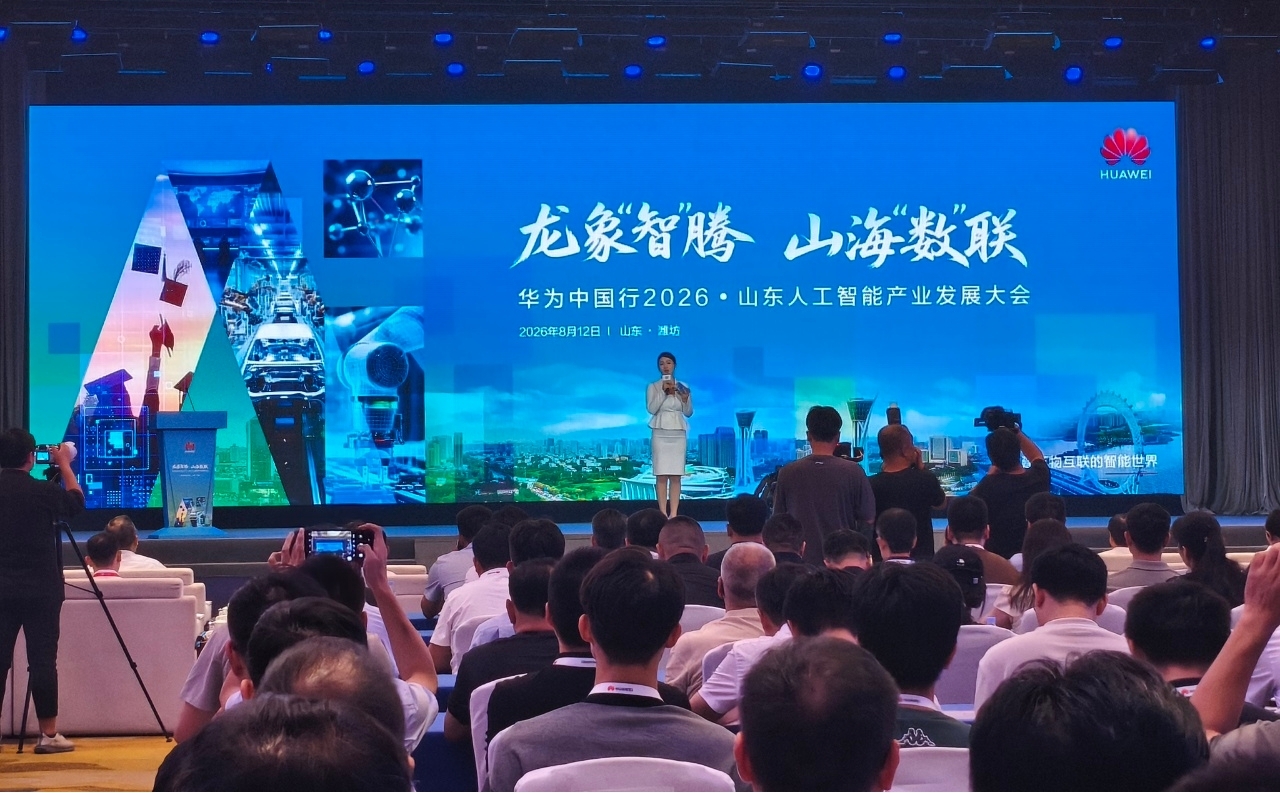 龙象智腾 数联山海 | 环球软件加入山东鲲鹏昇腾产业联盟 赋能AI产业新发展