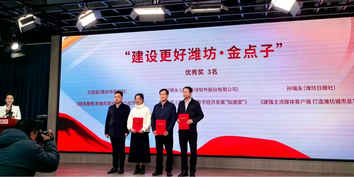 委员风采｜刘德永：“数”立科创根基   “智”驱新质未来