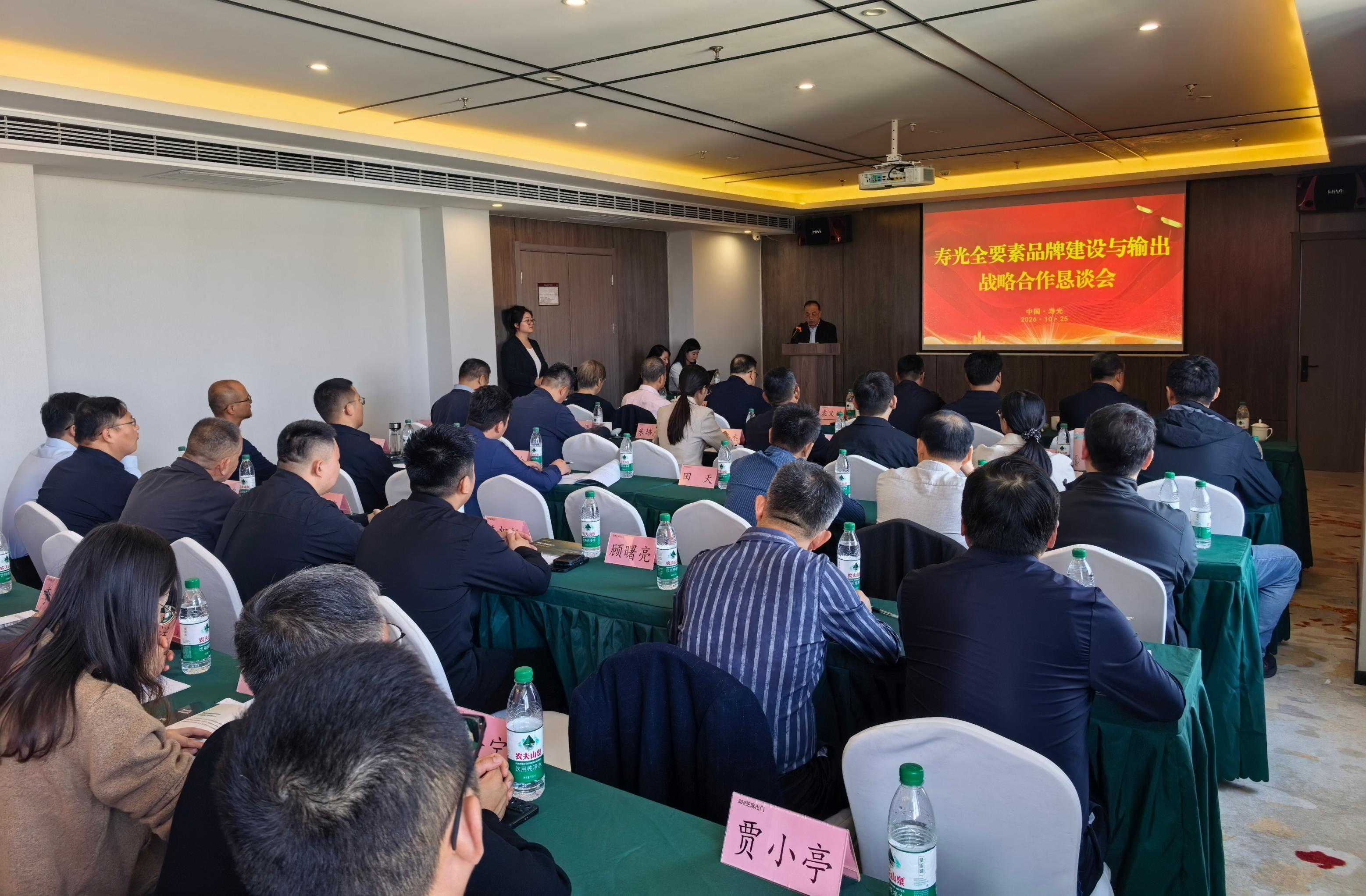 环球软件受邀参加寿光全要素品牌建设与输出战略合作恳谈会并发言