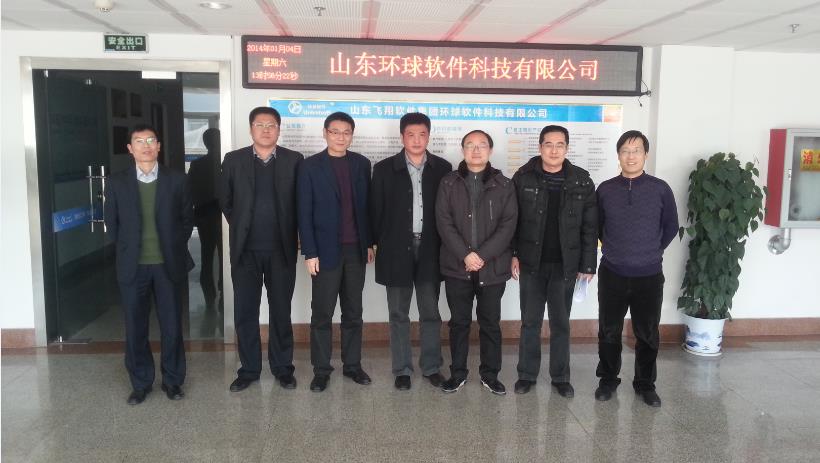 潍坊经信委领导到环球软件考察指导